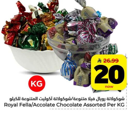 available at هايبر الوفاء in مملكة العربية السعودية, السعودية, سعودية - مكة المكرمة