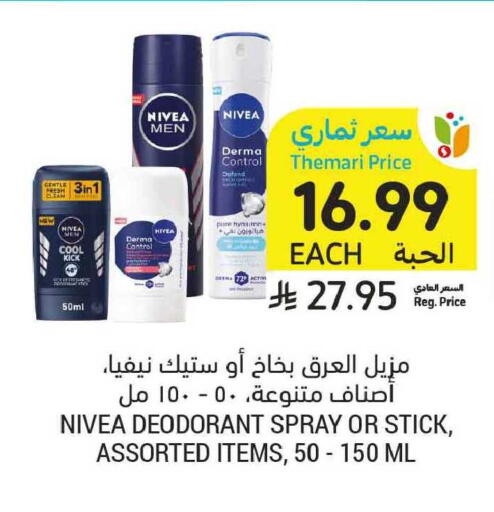 available at أسواق التميمي in مملكة العربية السعودية, السعودية, سعودية - الخبر‎