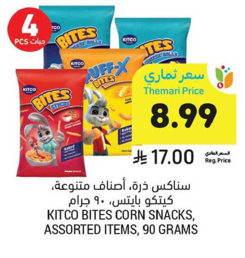 available at أسواق التميمي in مملكة العربية السعودية, السعودية, سعودية - الخبر‎