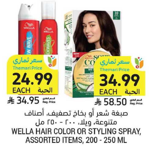 available at Tamimi Market in KSA, Saudi Arabia, Saudi - Unayzah