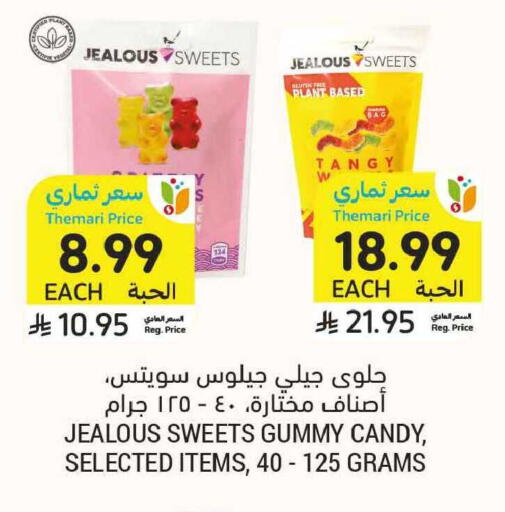 available at أسواق التميمي in مملكة العربية السعودية, السعودية, سعودية - الخبر‎