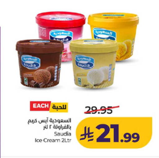 available at لولو هايبرماركت in مملكة العربية السعودية, السعودية, سعودية - ينبع