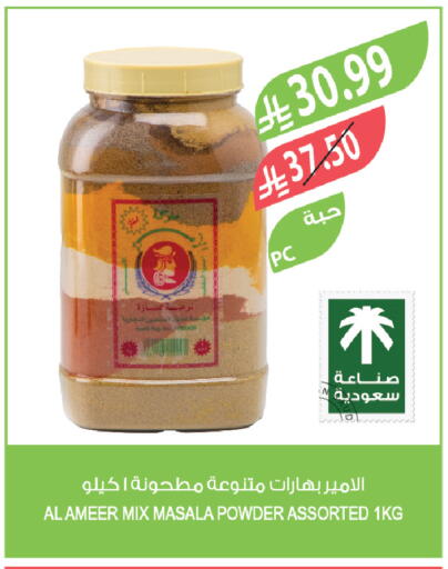 available at المزرعة in مملكة العربية السعودية, السعودية, سعودية - ينبع