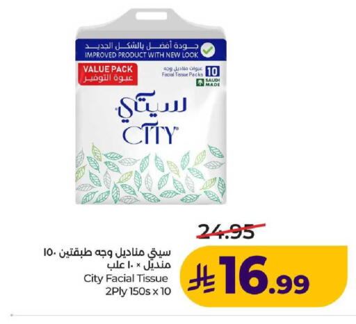 available at لولو هايبرماركت in مملكة العربية السعودية, السعودية, سعودية - عنيزة