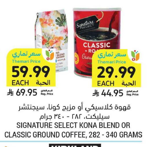 available at أسواق التميمي in مملكة العربية السعودية, السعودية, سعودية - الخبر‎