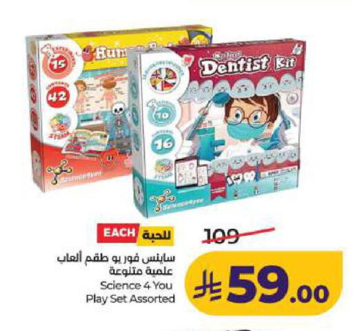 available at LULU Hypermarket in KSA, Saudi Arabia, Saudi - Dammam