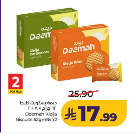 Cardamom available at لولو هايبرماركت in مملكة العربية السعودية, السعودية, سعودية - جدة