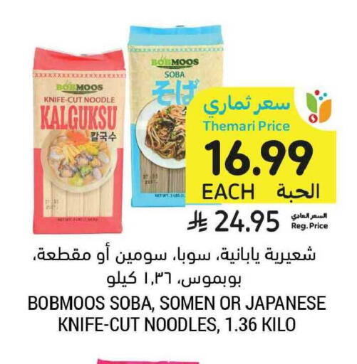 available at أسواق التميمي in مملكة العربية السعودية, السعودية, سعودية - الخبر‎