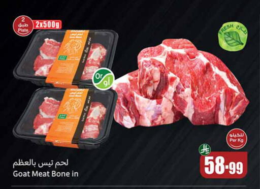 available at أسواق عبد الله العثيم in مملكة العربية السعودية, السعودية, سعودية - الطائف
