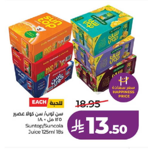 available at لولو هايبرماركت in مملكة العربية السعودية, السعودية, سعودية - ينبع