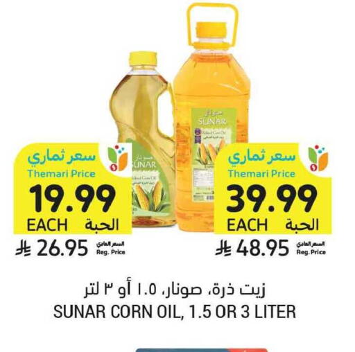 available at أسواق التميمي in مملكة العربية السعودية, السعودية, سعودية - الخبر‎