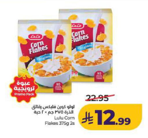 available at LULU Hypermarket in KSA, Saudi Arabia, Saudi - Dammam