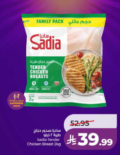 available at لولو هايبرماركت in مملكة العربية السعودية, السعودية, سعودية - ينبع