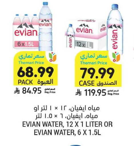 available at أسواق التميمي in مملكة العربية السعودية, السعودية, سعودية - الخبر‎