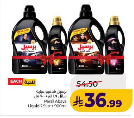 available at لولو هايبرماركت in مملكة العربية السعودية, السعودية, سعودية - المنطقة الشرقية