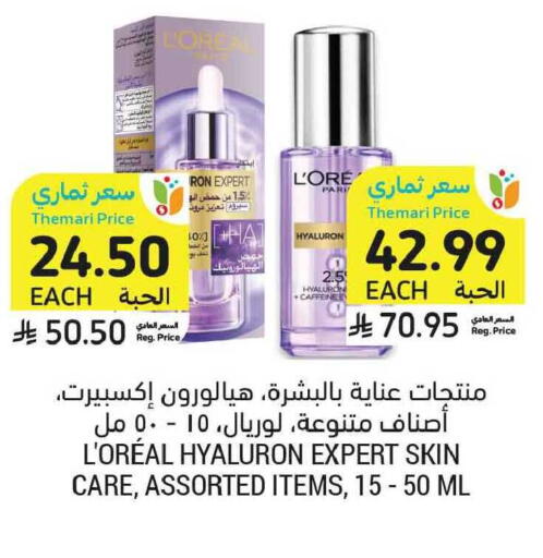 available at أسواق التميمي in مملكة العربية السعودية, السعودية, سعودية - الخبر‎