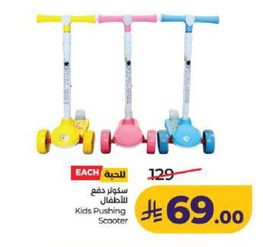 available at LULU Hypermarket in KSA, Saudi Arabia, Saudi - Dammam