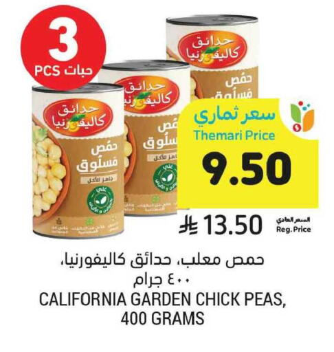 Peas available at أسواق التميمي in مملكة العربية السعودية, السعودية, سعودية - الخبر‎