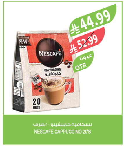available at المزرعة in مملكة العربية السعودية, السعودية, سعودية - الباحة