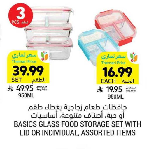 available at Tamimi Market in KSA, Saudi Arabia, Saudi - Al Khobar