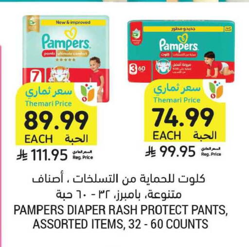 available at أسواق التميمي in مملكة العربية السعودية, السعودية, سعودية - الخبر‎