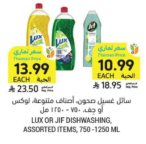 available at أسواق التميمي in مملكة العربية السعودية, السعودية, سعودية - الخبر‎