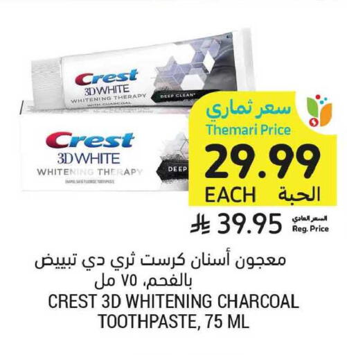 available at أسواق التميمي in مملكة العربية السعودية, السعودية, سعودية - الخبر‎