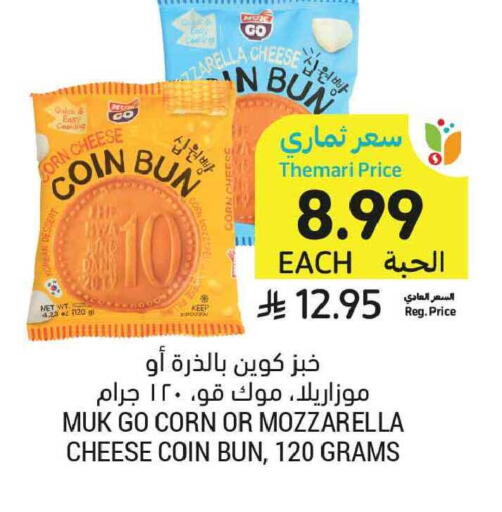 available at أسواق التميمي in مملكة العربية السعودية, السعودية, سعودية - الخبر‎