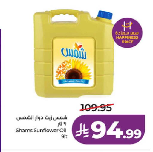 available at لولو هايبرماركت in مملكة العربية السعودية, السعودية, سعودية - ينبع