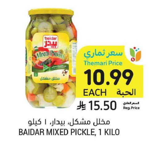 available at أسواق التميمي in مملكة العربية السعودية, السعودية, سعودية - الخبر‎