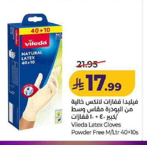 available at LULU Hypermarket in KSA, Saudi Arabia, Saudi - Dammam