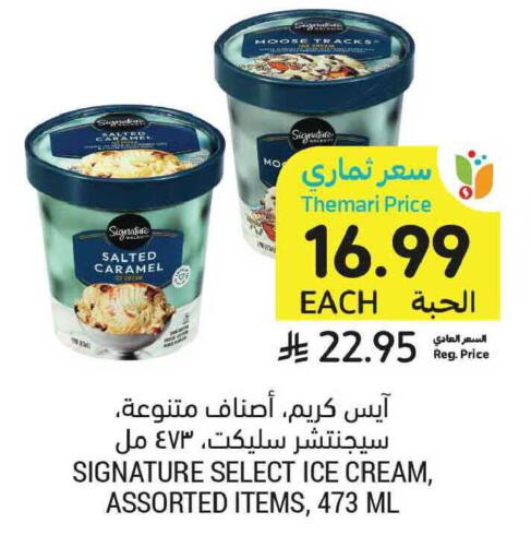 available at أسواق التميمي in مملكة العربية السعودية, السعودية, سعودية - الخبر‎
