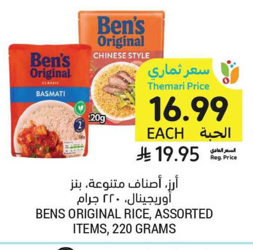available at أسواق التميمي in مملكة العربية السعودية, السعودية, سعودية - الخبر‎