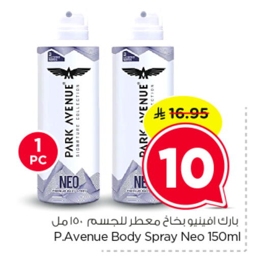 available at نستو in مملكة العربية السعودية, السعودية, سعودية - الرياض