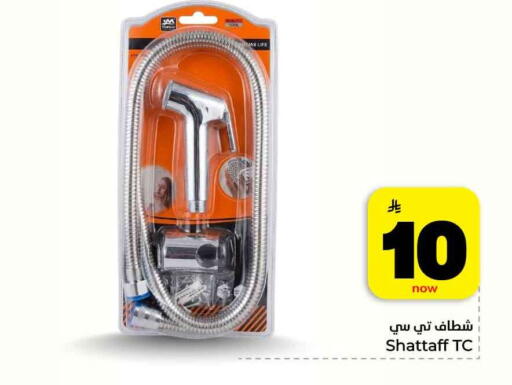available at هايبر الوفاء in مملكة العربية السعودية, السعودية, سعودية - مكة المكرمة