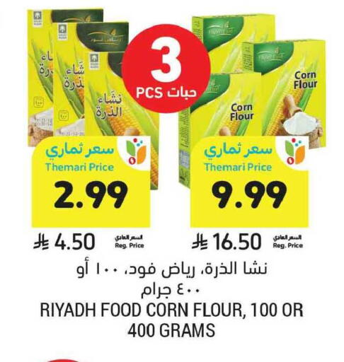 available at أسواق التميمي in مملكة العربية السعودية, السعودية, سعودية - الخبر‎
