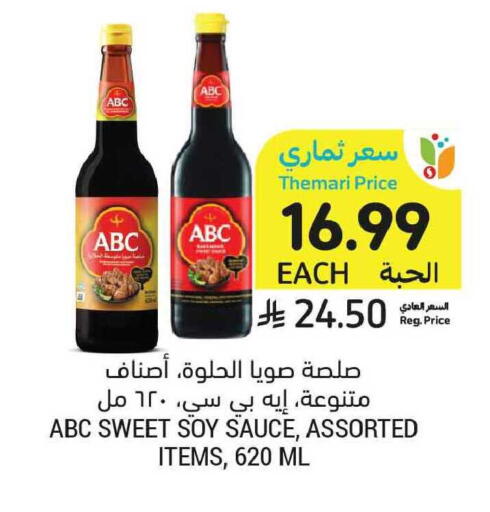 available at أسواق التميمي in مملكة العربية السعودية, السعودية, سعودية - عنيزة