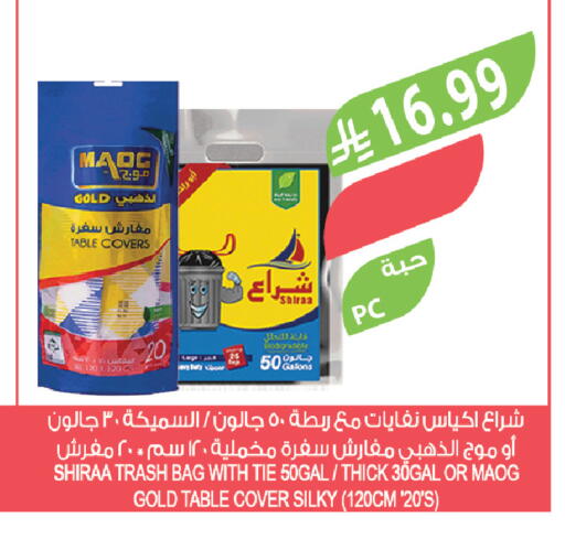 available at المزرعة in مملكة العربية السعودية, السعودية, سعودية - الباحة