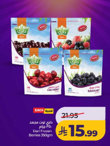 Cherry Blackberry available at لولو هايبرماركت in مملكة العربية السعودية, السعودية, سعودية - ينبع