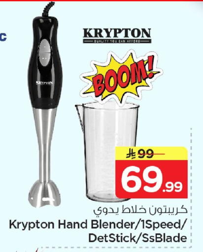 available at Nesto in KSA, Saudi Arabia, Saudi - Dammam