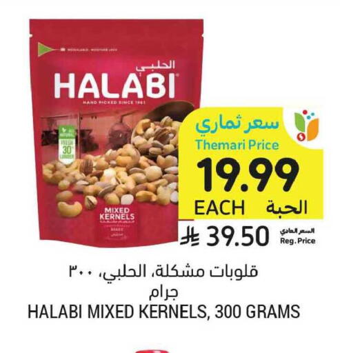 available at أسواق التميمي in مملكة العربية السعودية, السعودية, سعودية - الخبر‎