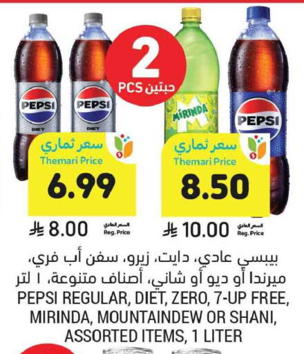 available at أسواق التميمي in مملكة العربية السعودية, السعودية, سعودية - الخبر‎