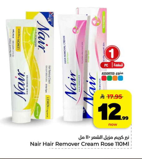 Lemon available at Hyper Al Wafa in KSA, Saudi Arabia, Saudi - Mecca