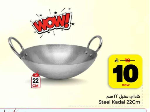 available at هايبر الوفاء in مملكة العربية السعودية, السعودية, سعودية - الرياض