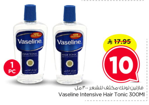 available at Nesto in KSA, Saudi Arabia, Saudi - Al-Kharj