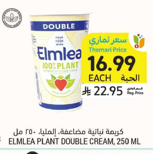 available at أسواق التميمي in مملكة العربية السعودية, السعودية, سعودية - الجبيل‎
