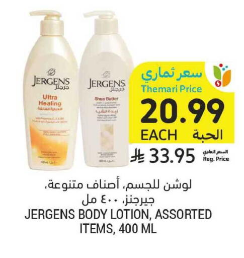 available at أسواق التميمي in مملكة العربية السعودية, السعودية, سعودية - الخبر‎