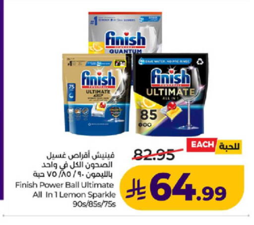 Lemon available at لولو هايبرماركت in مملكة العربية السعودية, السعودية, سعودية - ينبع