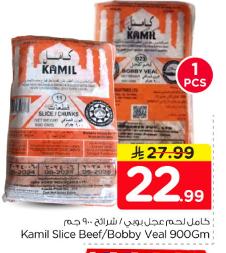available at Nesto in KSA, Saudi Arabia, Saudi - Al-Kharj