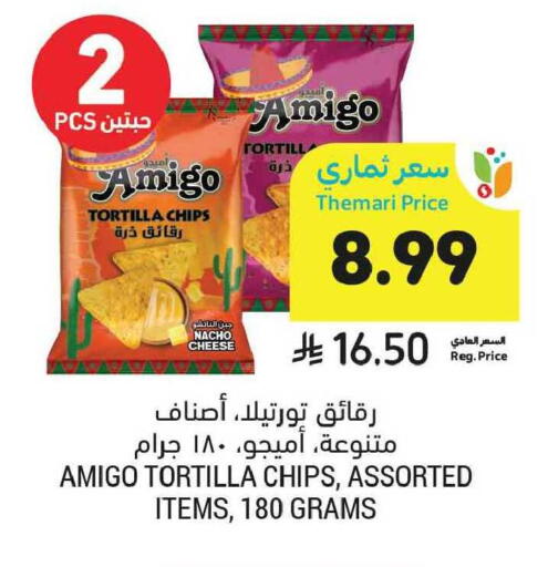 available at أسواق التميمي in مملكة العربية السعودية, السعودية, سعودية - الخبر‎